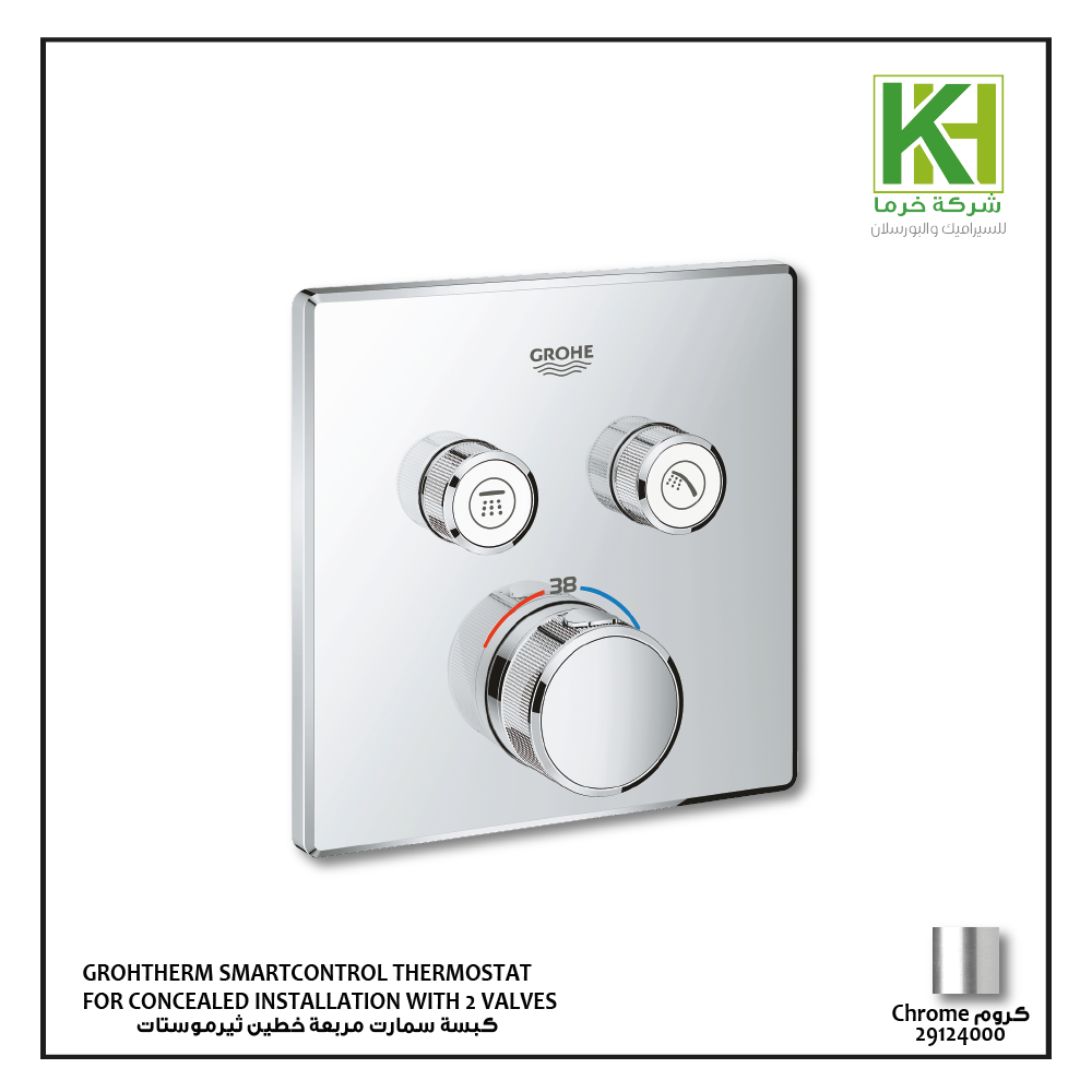 Picture of GROHTHERM SMARTCONTROL THERMOSTAT FOR CONCEALED INSTALLATION WITH 2 VALVES